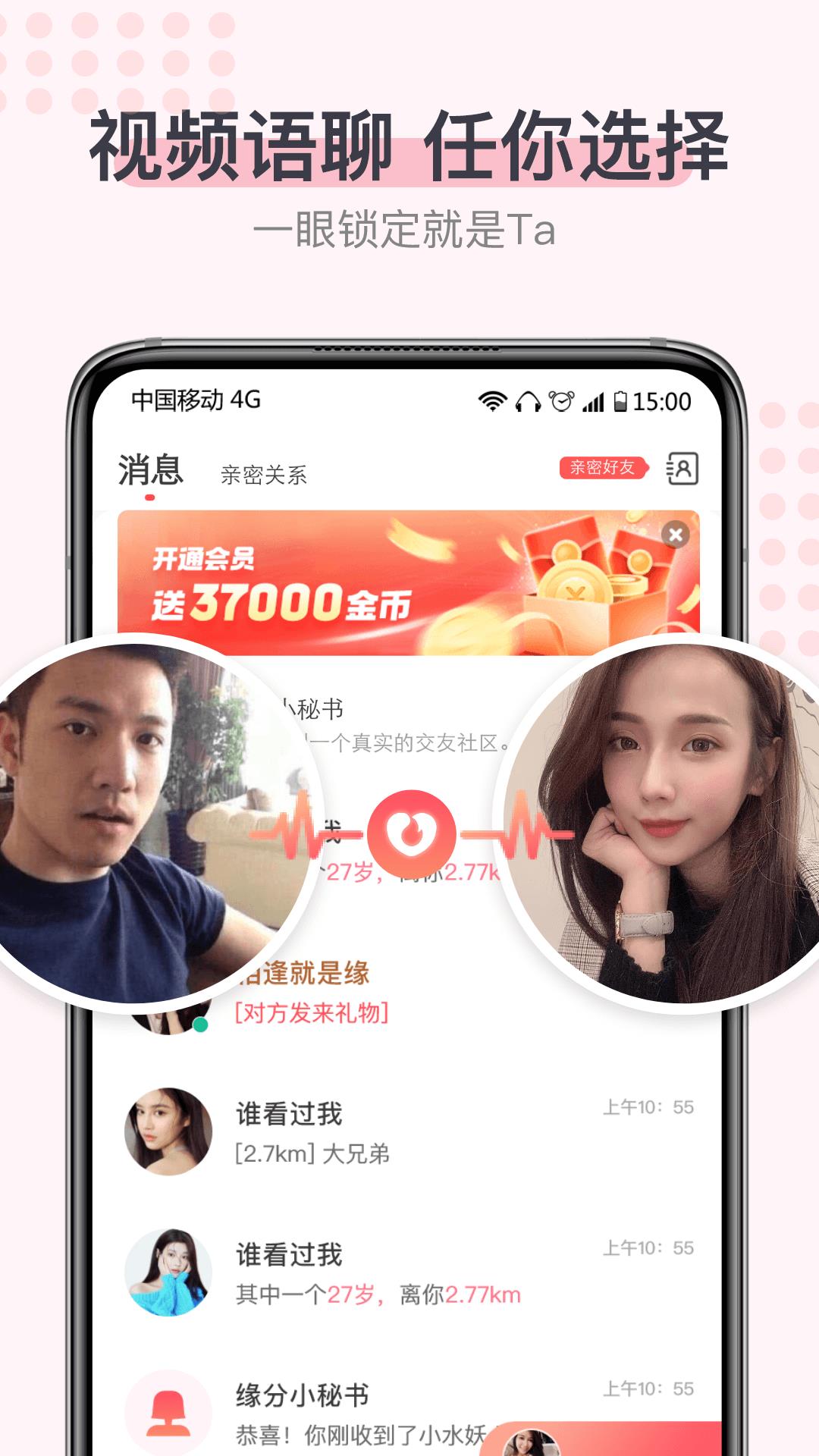 暖心聊  v1.0.2图3