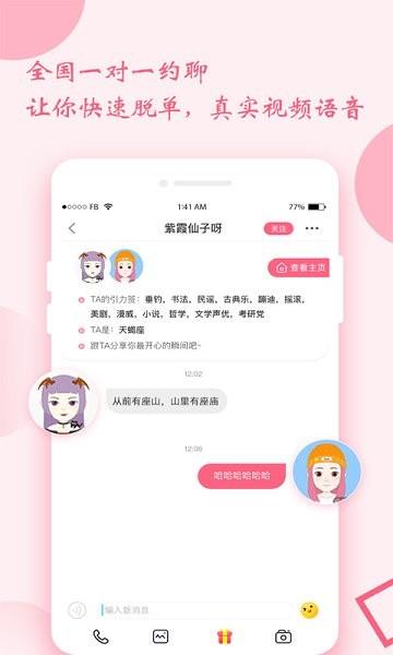 时遇交友平台  v1.1.5图3