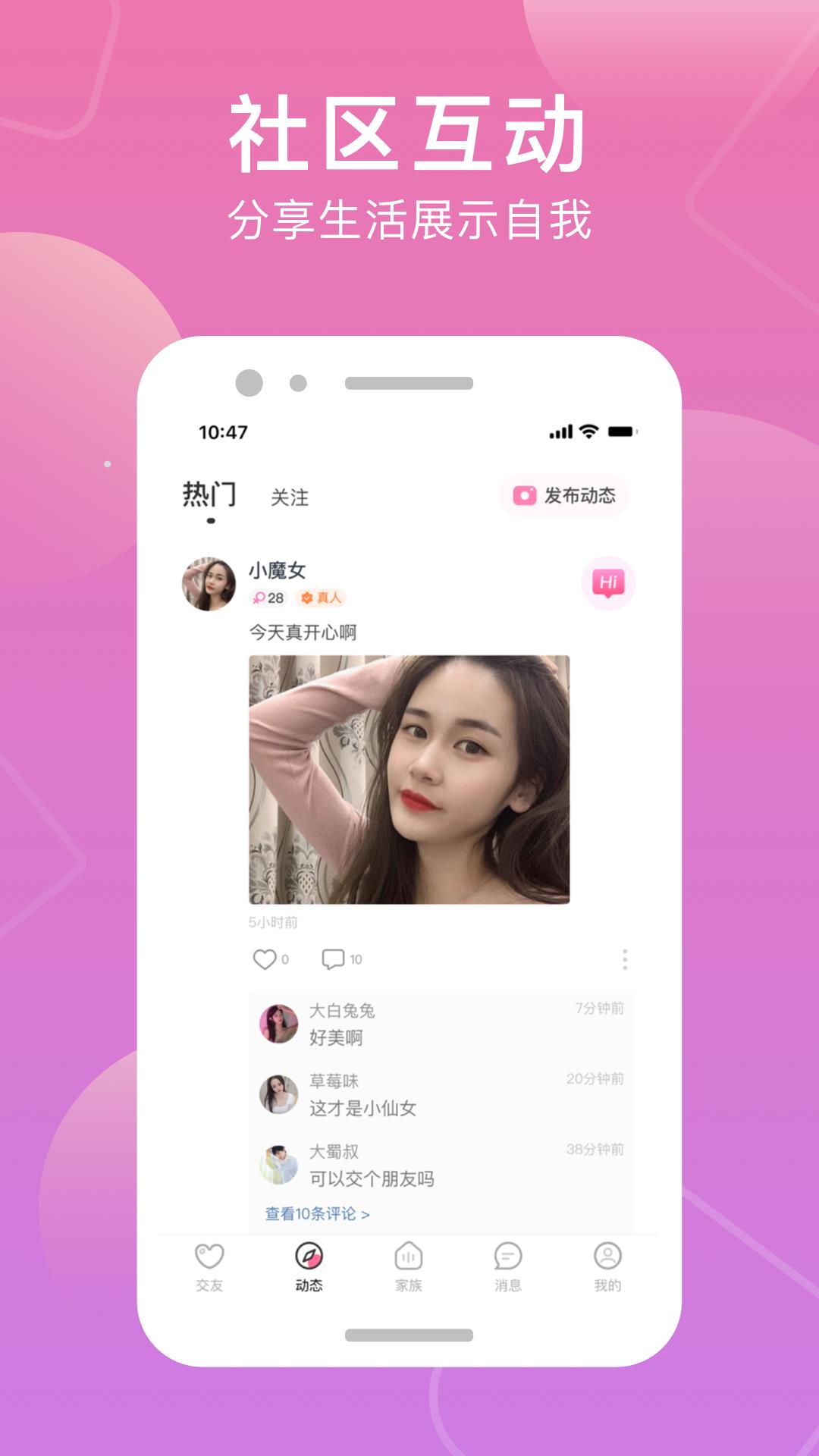 同城觅伴安装  v1.0.125图3