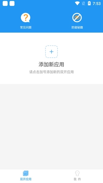 冷颜国体新框架2.3下载安装  v9.2.1图3