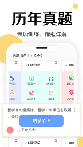 今川日语  v8.4.0图1