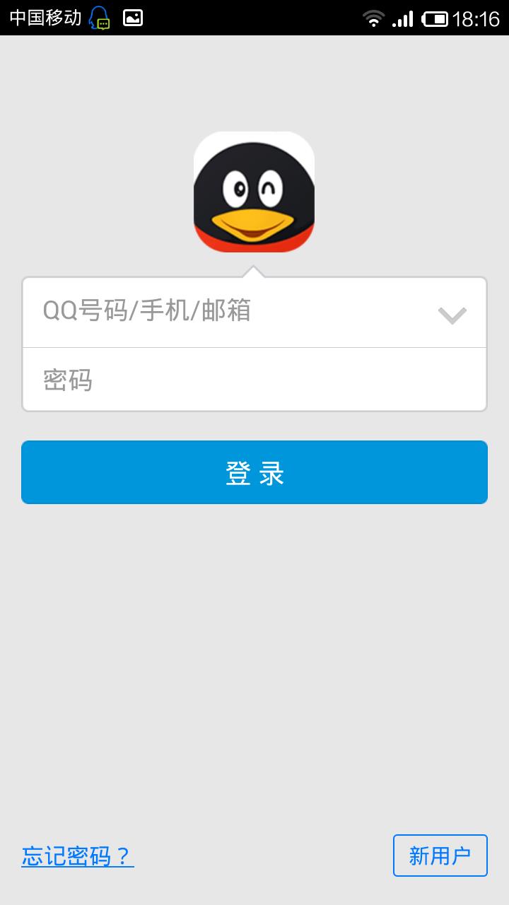 MingQQ  v1.0图2