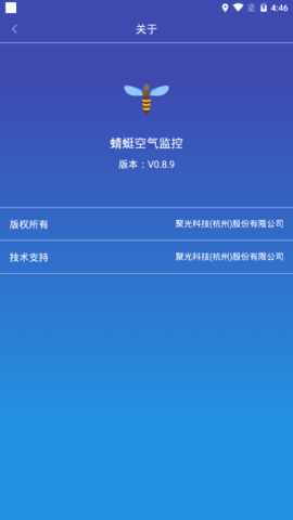 蜻蜓空气监控  v0.8.9图3