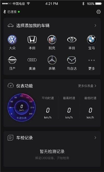 AI车检  v1.1图3