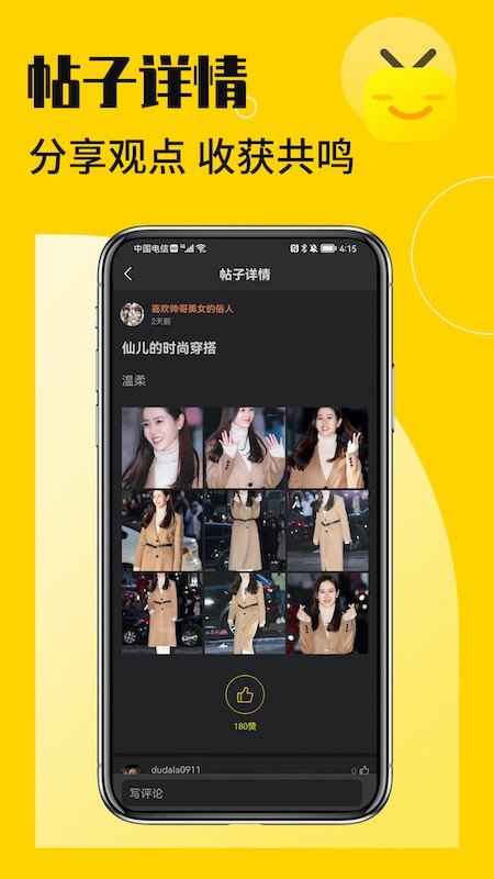 花生小站app下载最新  v1.0图3