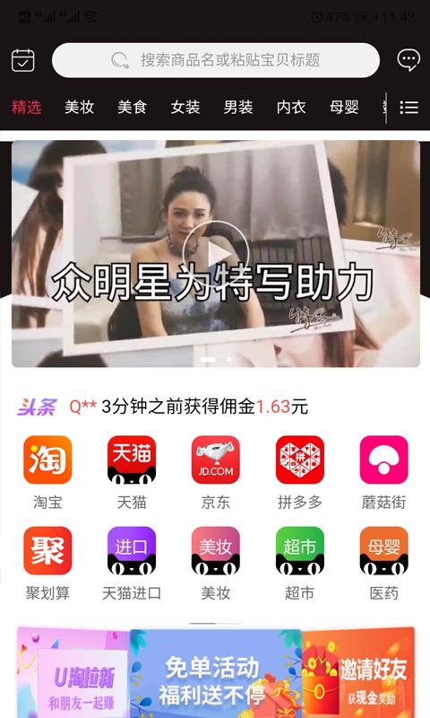 特写生活  v1.1.5图1