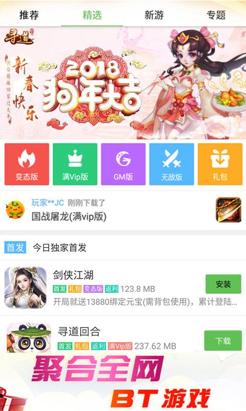 3733盒  v3.13.1722图1