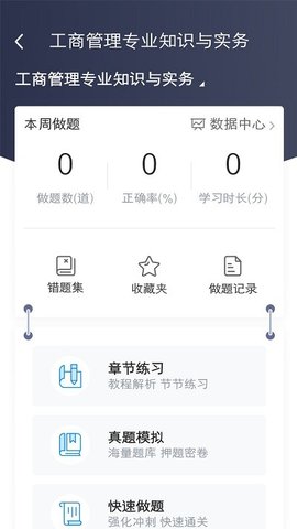 糯米学堂  v1.6.0图2