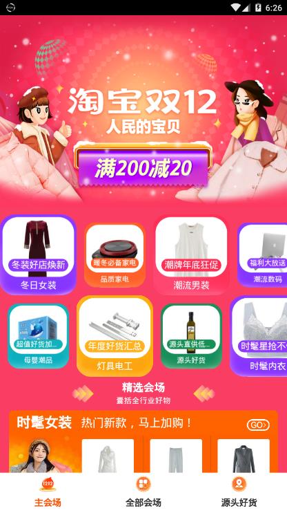 卷猪  v0.8.70图3