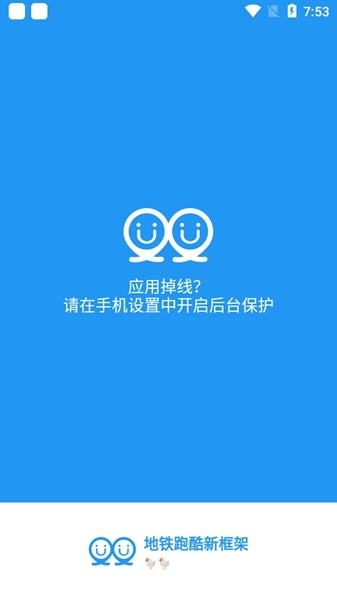 冷颜国体新框架2.3下载安装