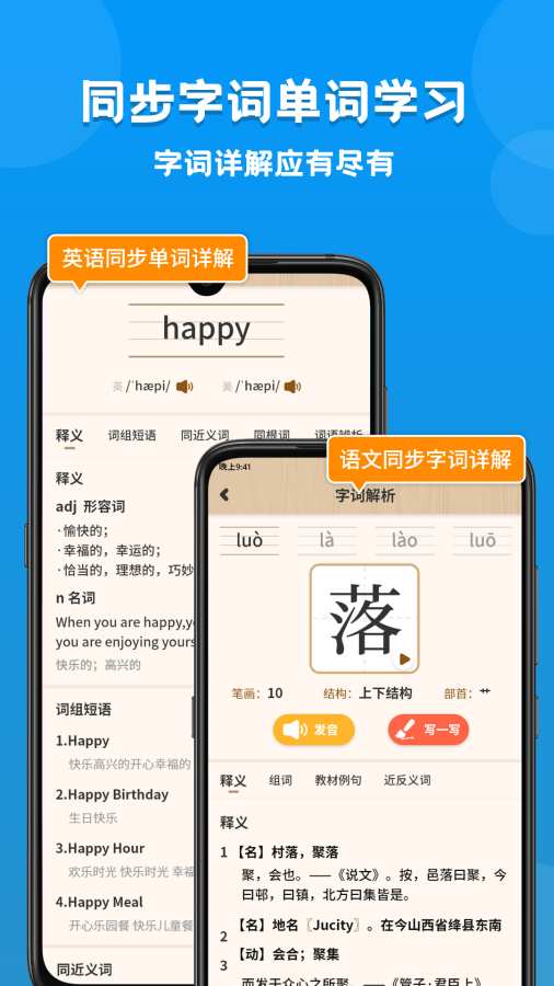 小学语文数学英语课本同步学  v1.0.0图3