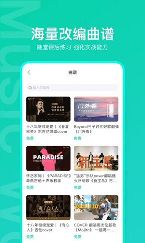 音乐窝  v3.8.1图2