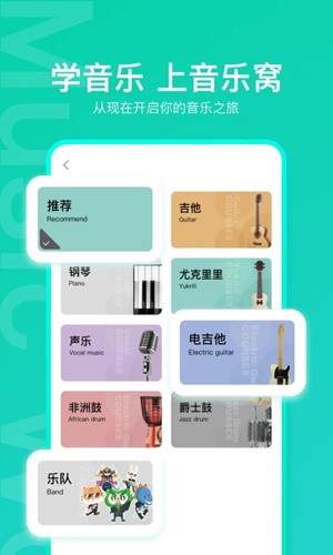 音乐窝  v3.8.1图1