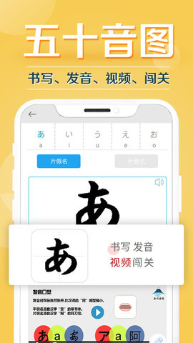 今川日语  v8.4.0图3