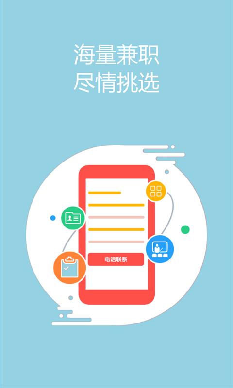 兼职闲鱼手机版  v1.3图1