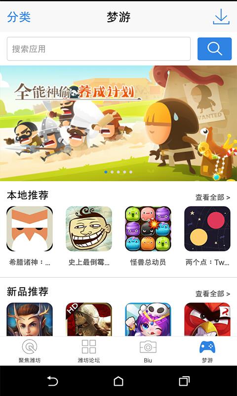 潍坊论坛  v5.8.6图4