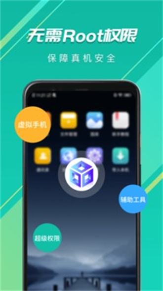 虚拟大师  v1.2.8图1