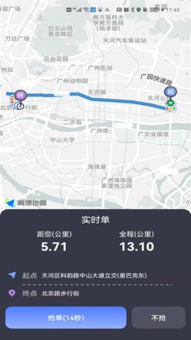 智巡出行司机端  v1.0.7图2