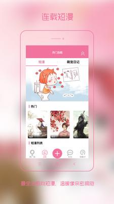 萌秀APP  v1.4.0图2