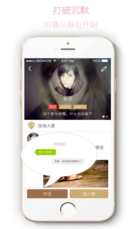 楼语手机版  v1.3图3