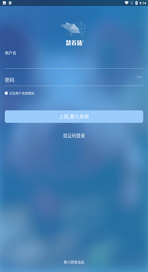 慧养猪app下载