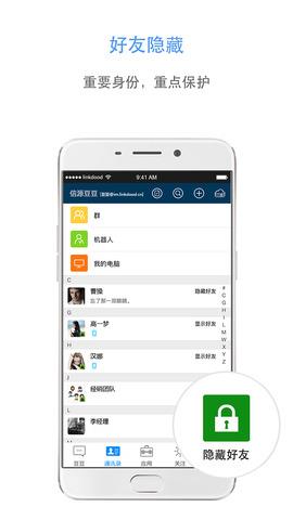 信源豆豆APP  v5.5.20图4