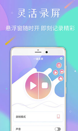 录屏专家  v1.0.8图1