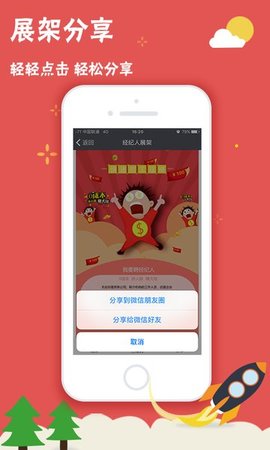 我要聘  v1.1.10图2