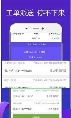 扳手会  v3.2.25图3