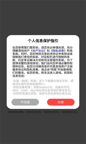 冲破暗区  v1.1.028图1