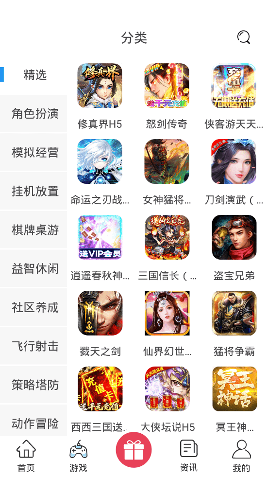 爱玩之家  v1.0.4图3