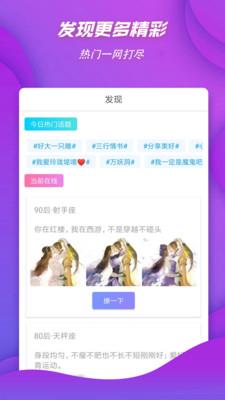 匿名秘密最新版本  v2.3.5图1