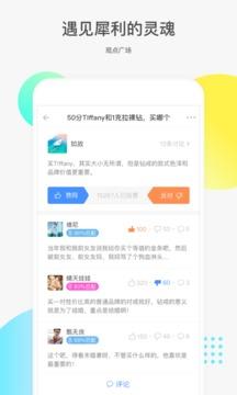 如故  v3.6.0图5