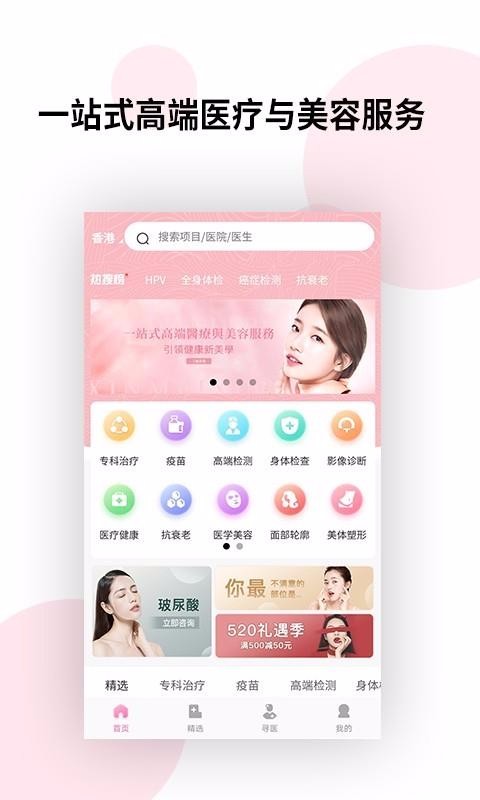 御美行  v1.6.0图2