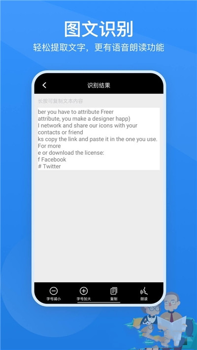 读屏放大镜  v2.0.0图2