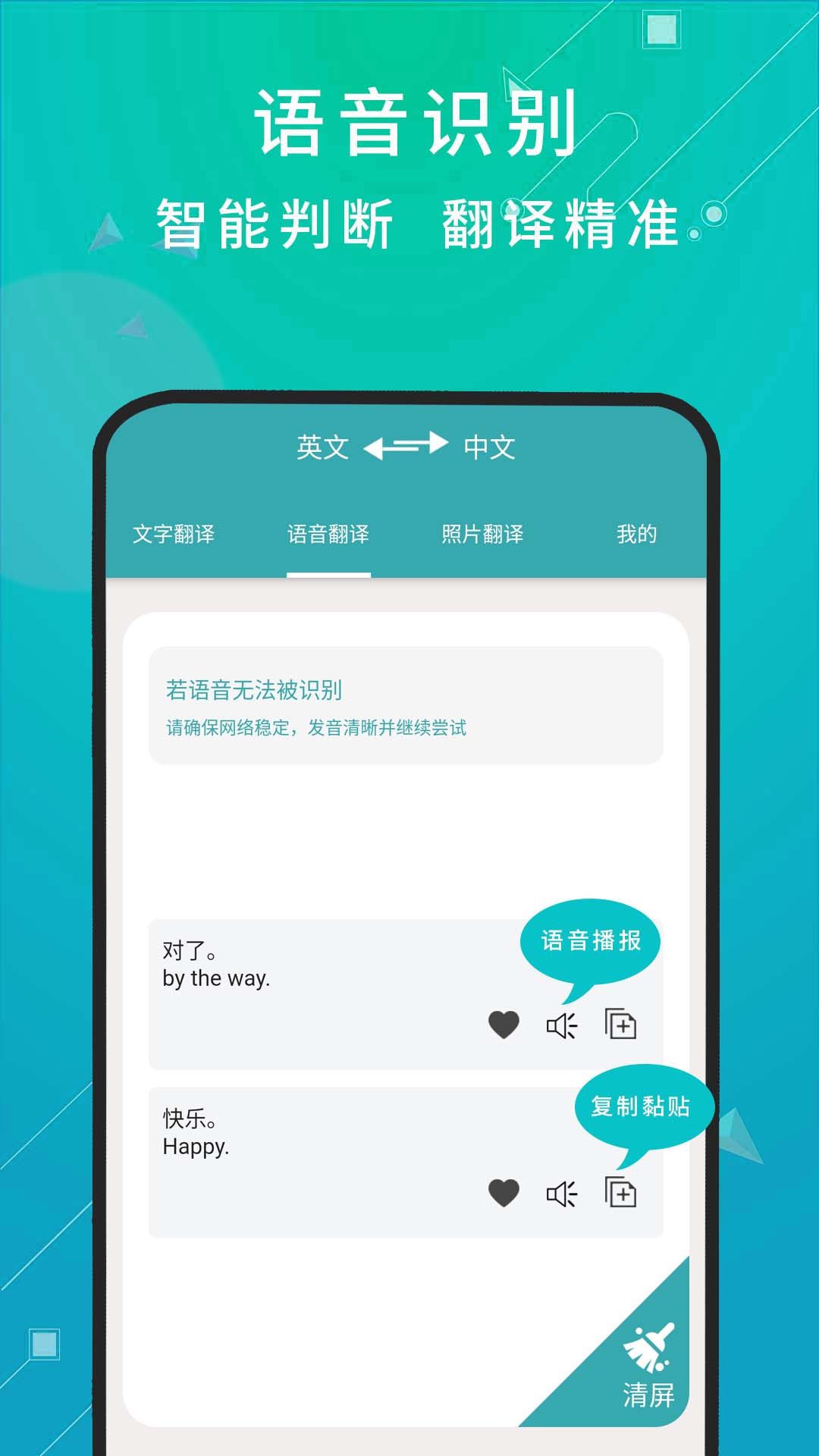 天天翻译  v1.0.0图3