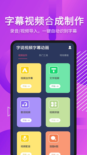 滚动字幕动画  v3.3.4图1