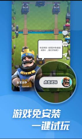 轻玩  v0.3.263图2