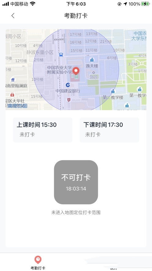 强学通  v2.1.10图3