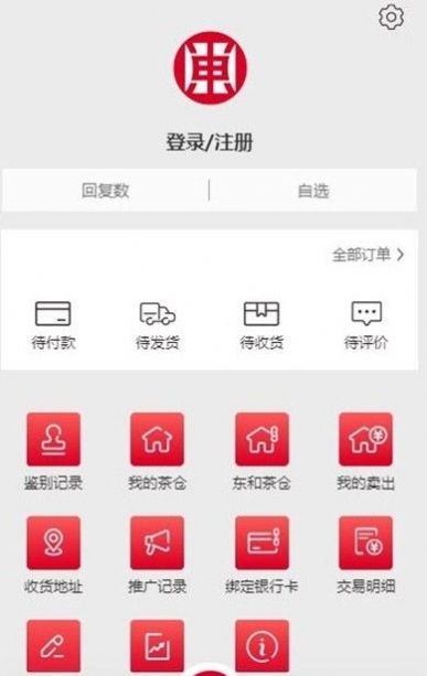 东和茶叶  v1.1图3