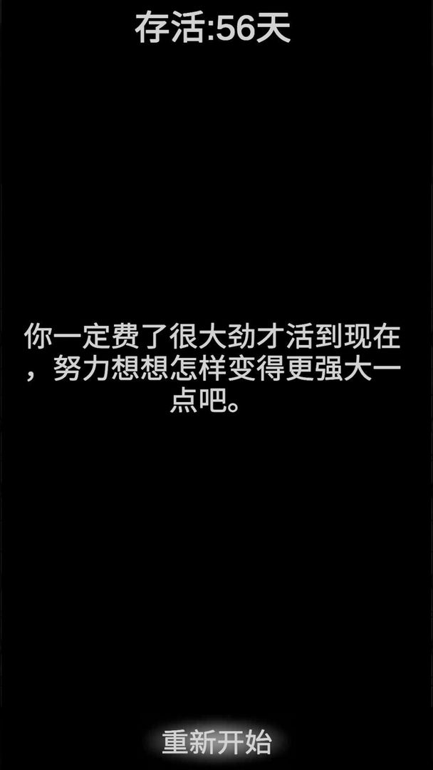 尸变7日  v0.1图1