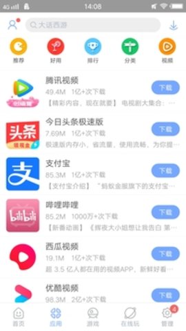 安智快捷方式