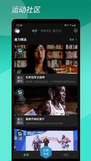 重力動  v1.0.3图3