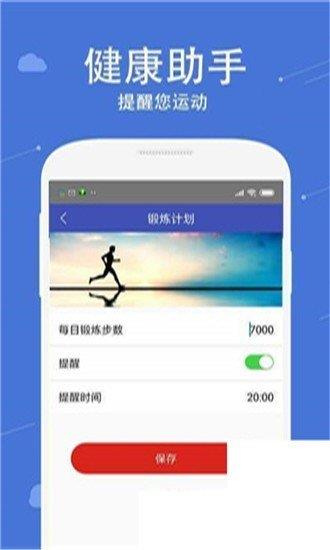 沙巴运动  v1.0.0图1