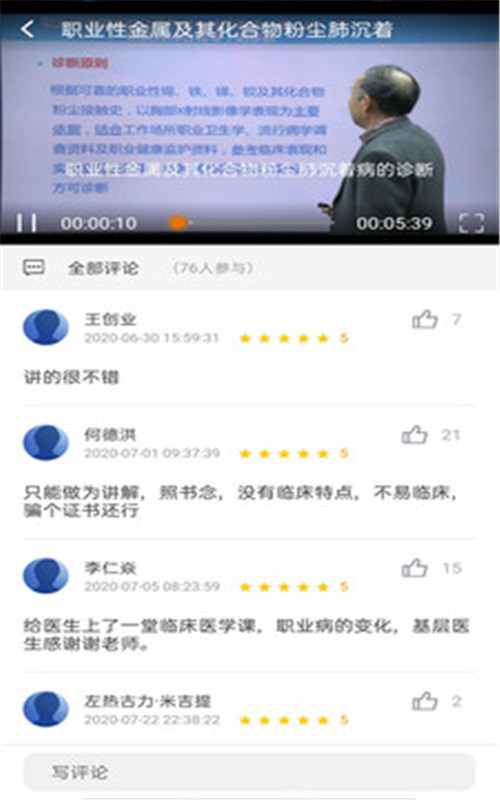 医教培训  v1.0.3图3