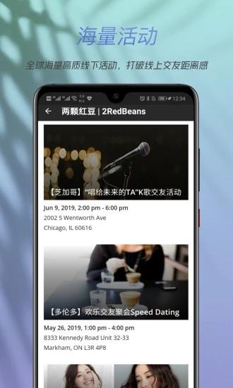 两颗红豆  v3.7.2图2