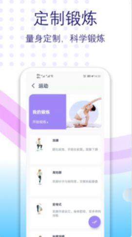 健身有氧运动  v2.10图2