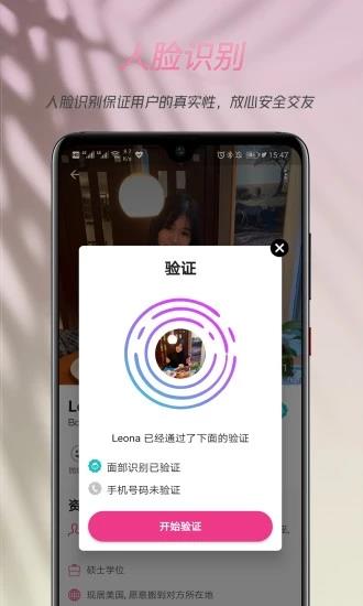 两颗红豆  v3.7.2图3