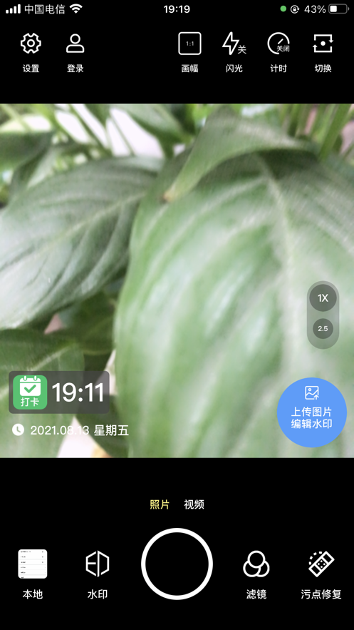 定制水印相机  v1.1.1图2