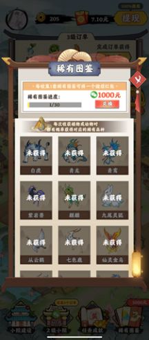 神机天才  v1.0.1图1